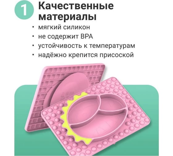 Силиконовая детская секционная тарелка Homium Animals, розовый, динозаврик silplate03pink