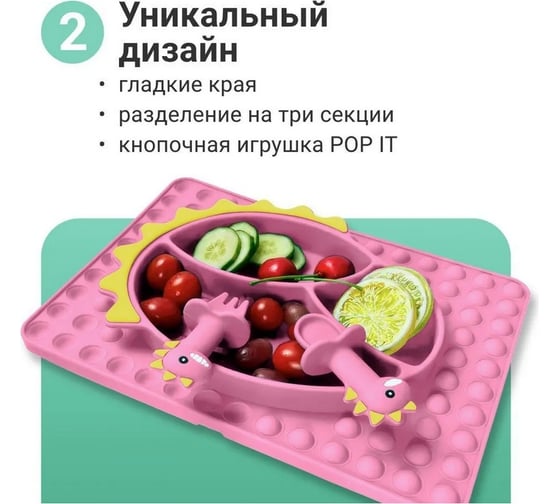 Силиконовая детская секционная тарелка Homium Animals, розовый, динозаврик silplate03pink