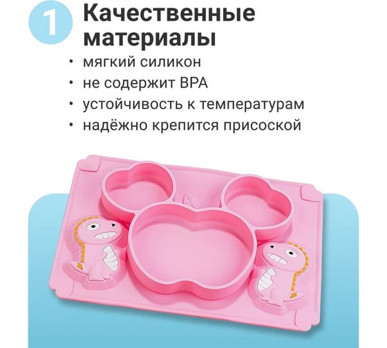 Силиконовая детская секционная тарелка Homium Animals, розовый, дракончик silplate02pink