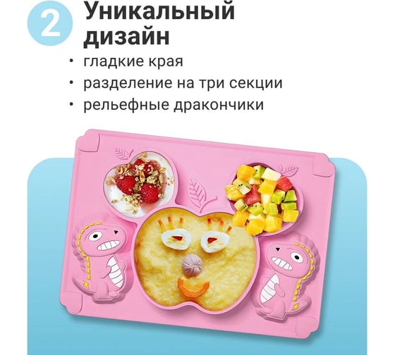 Силиконовая детская секционная тарелка Homium Animals, розовый, дракончик silplate02pink