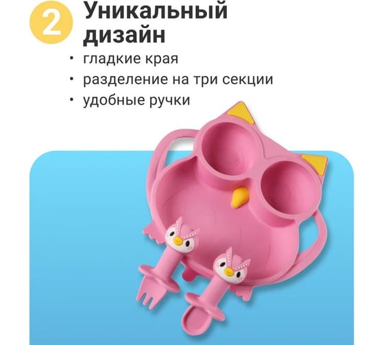 Силиконовая детская секционная тарелка Homium Animals, розовый, сова silplate01pink