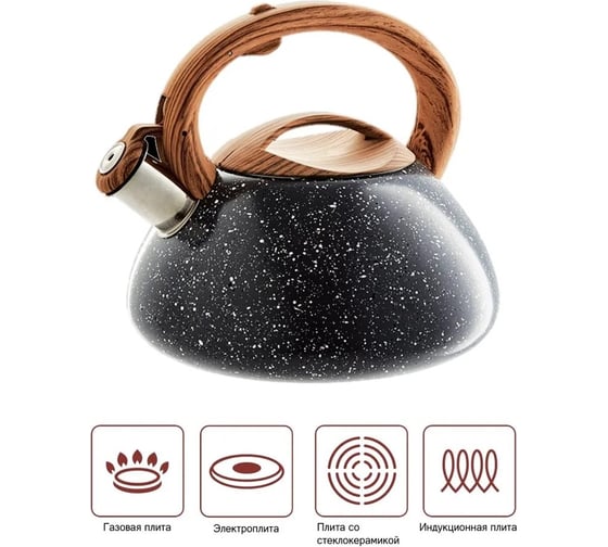 Чайник ARDI Kuche со свистком 3 л AR-312 12 00-00014786