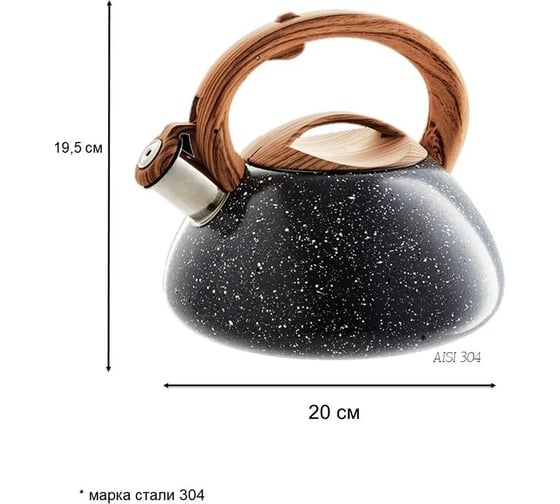 Чайник ARDI Kuche со свистком 3 л AR-312 12 00-00014786