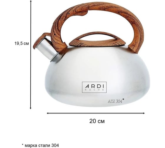 Чайник ARDI Kuche со свистком 3 л AR-311 12 00-00014785