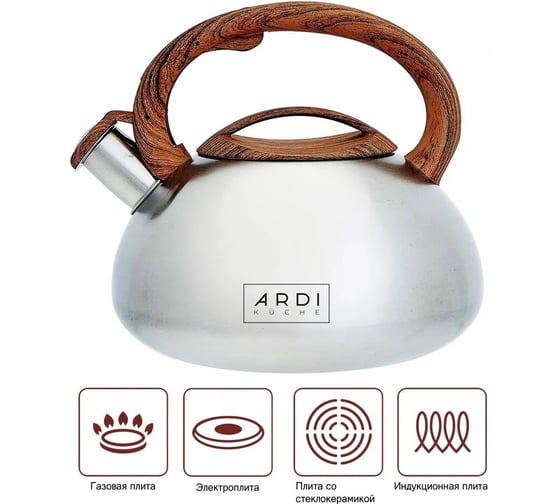 Чайник ARDI Kuche со свистком 3 л AR-311 12 00-00014785