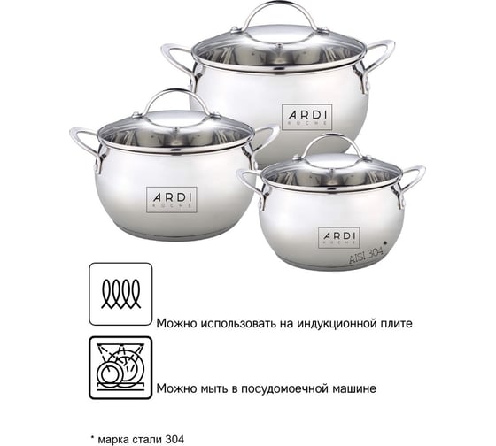 Набор кастрюль ARDI Kuche из нержавеющей стали 6 предметов AR-611 4 00-00014783