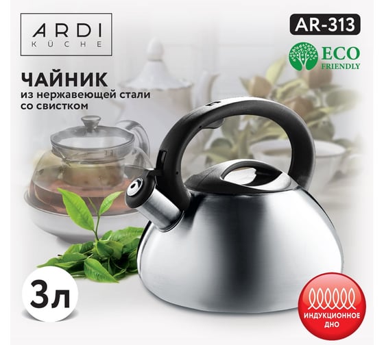 Чайник ARDI Kuche со свистком 3 л AR-313 12 00-00014787