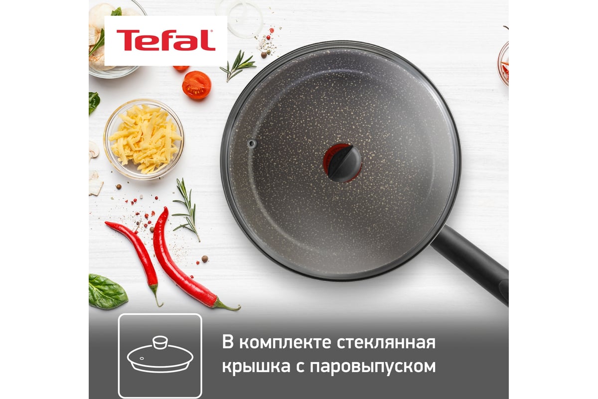 Сковорода TEFAL Natural Cook 04211926 круглая 2 6см несъемная ручка с  крышкой серый 9100046101 1685532