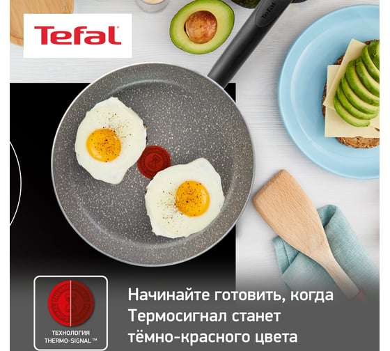 Сковорода TEFAL Natural Cook 04211926 круглая 2 6см несъемная ручка с крышкой серый 9100046101 1685532