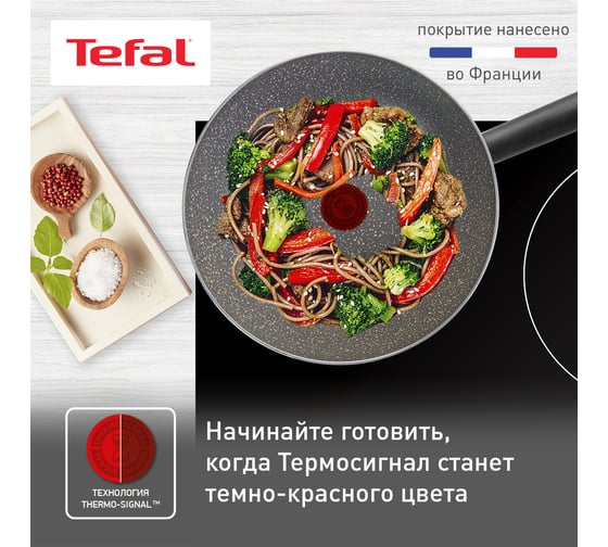 Сковорода-ВОК TEFAL WOK Natural Cook 04211628 круглая 28 см несъемная ручка без крышки серый 910004 1682519