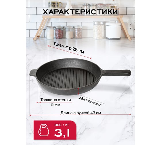 Чугунная сковорода-гриль Davr Metall davrmetall 28 см, высота 4 см, круглая, с литой ручкой сковорода-гриль(280х40)(круг)