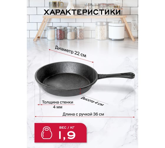 Чугунная сковорода Davr Metall davrmetall 22 см, высота 4 см, с литой ручкой сковорода(220х40)(литая)