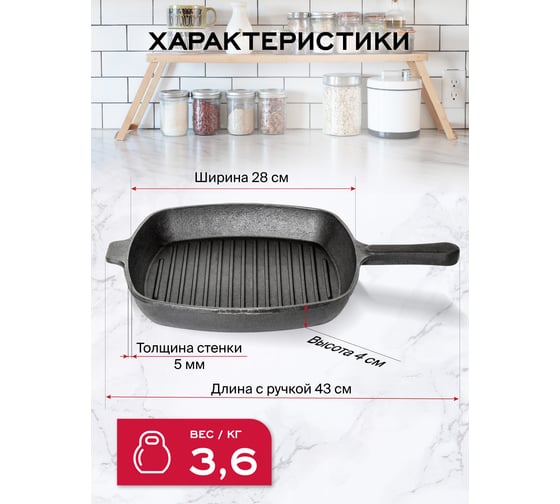 Чугунная сковорода-гриль Davr Metall davrmetall 28 см, высота 4 см, квадратная, с литой ручкой сковорода-гриль(280х40)(квадрат)