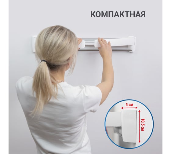 Настенная сушилка для белья Hausmann Altair 70 HM-WS-D2A