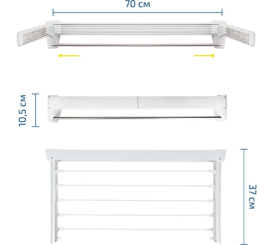 Настенная сушилка для белья Hausmann Altair 70 HM-WS-D2A