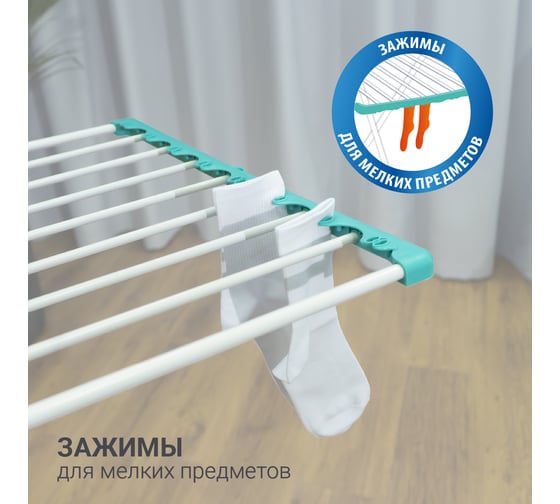 Напольная сушилка для белья Hausmann Aura Deluxe X 190x56x95см HM-XL-296