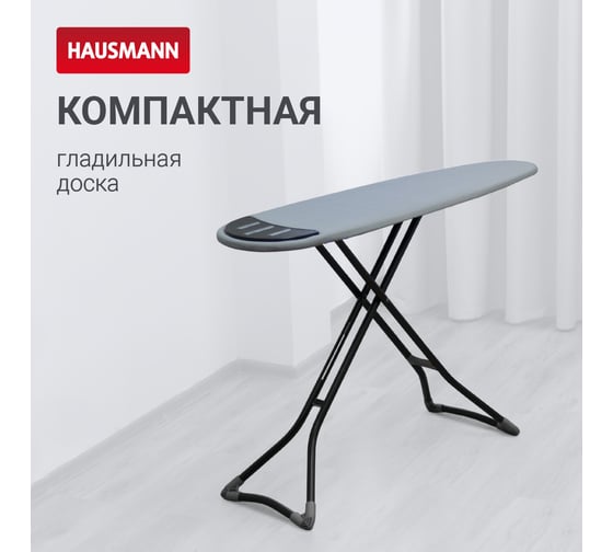 Гладильная доска Hausmann Vega 38x140 см HM-4122