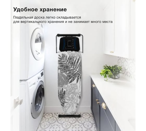 Гладильная доска STARWIND SW-IB1748 122x43 см регулировка по высоте рукав.платф. черный 1886417
