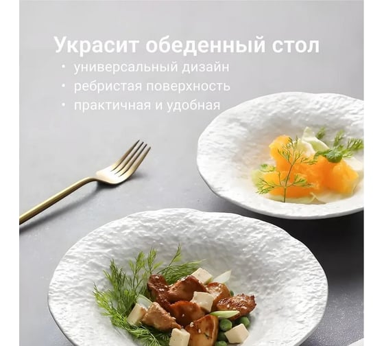 Тарелка Homium Kitchen Family белый, D26 см family01White
