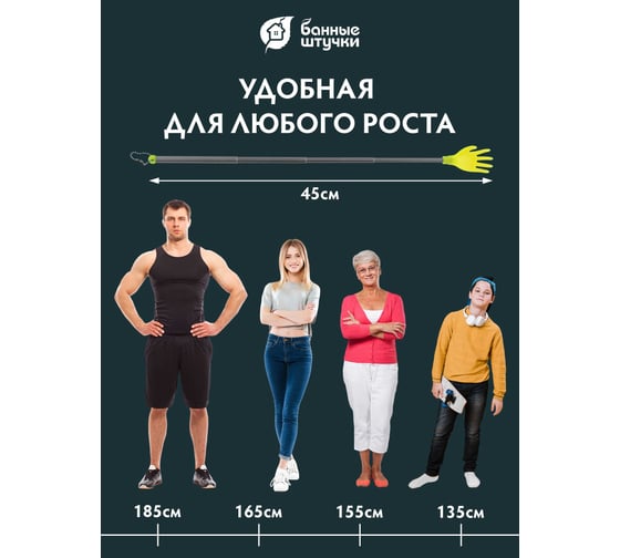 Телескопическая чесалка Банные штучки от 19 до 45 см, неоновая, светится в темноте 40299