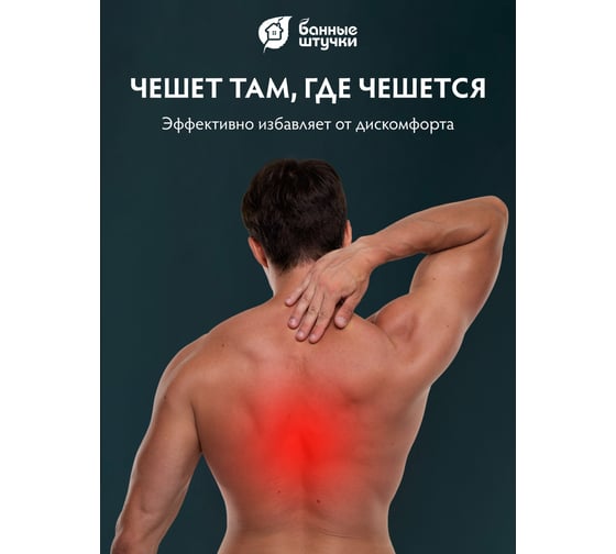 Телескопическая чесалка Банные штучки от 19 до 45 см, неоновая, светится в темноте 40299