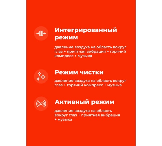 Массажер для глазSSY  беспроводной электрический, с подогревом 22500