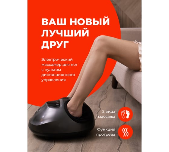 Электрический массажер для ног и стоп SSY с подогревом 50300
