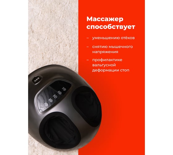 Электрический массажер для ног и стоп SSY с подогревом 50300