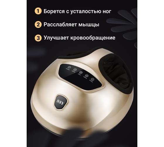 Электрический массажер для ног и стоп SSY с подогревом 50301