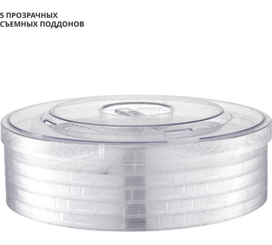 Электрическая сушилка для овощей и фруктов Galaxy Line gl 2633 7020926330