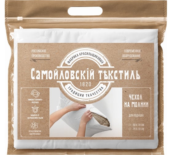 Сменный чехол для подушки Самойловский Текстиль 50/70, хлопок/полиэстер 764551
