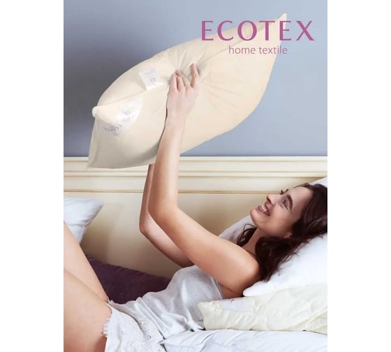 Подушка Ecotex Золотое Руно 70x70, овечья шерсть ПЗР77 4607132571499