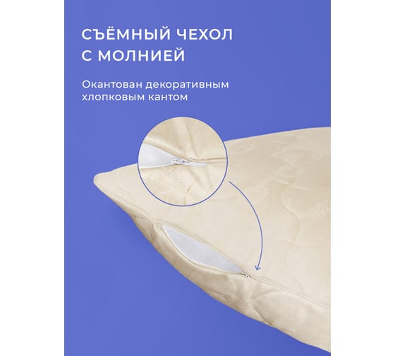 Подушка Ecotex Кашемир козий пух, шерсть, 70x70 ПКШ77 4607132571413