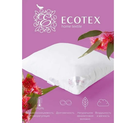 Подушка Ecotex Эвкалипт эвкалиптовое волокно, стеганая, хлопковый чехол, 68x68 ПЭК77 4607132571680