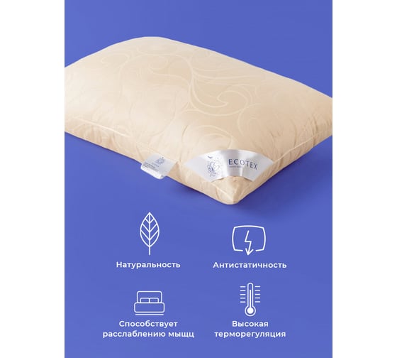 Подушка Ecotex Мериносовая шерсть овечья шерсть, 50x70 ПМ57 4607132577187
