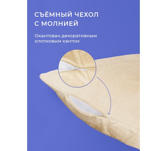 Подушка Ecotex Мериносовая шерсть овечья шерсть, 50x70 ПМ57 4607132577187