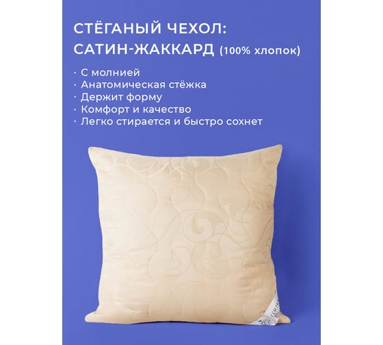 Подушка Ecotex Мериносовая шерсть овечья шерсть, 70x70 ПМ77 4607132577194