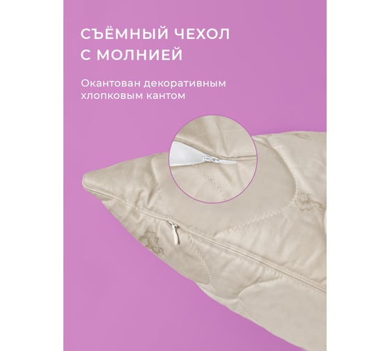 Подушка Ecotex Караван верблюжья шерсть 70х70 ПВТ77 4607132570393