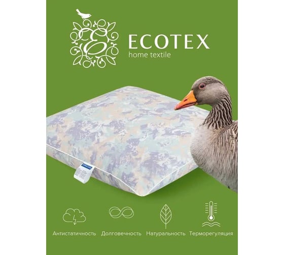 Подушка Ecotex Рокко пухо-перовая, пух 30%, перо 70%, 68x68, 70x70 ПРД77 4660054348808