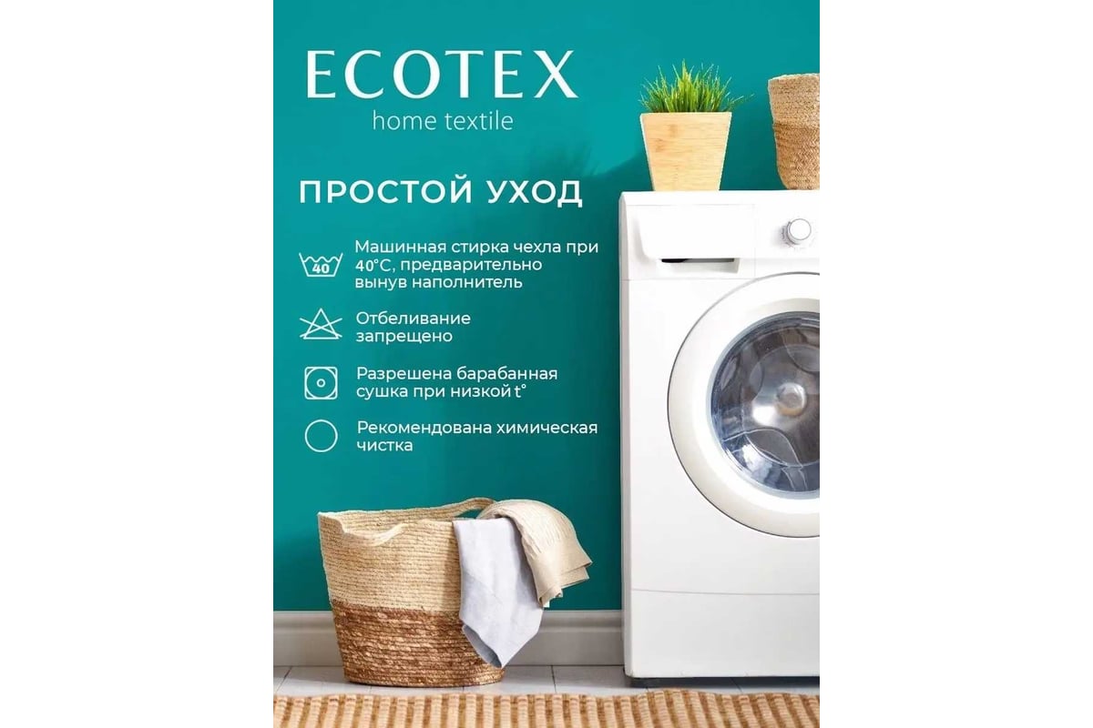 Подушка Ecotex Гречка лузга гречихи, гречка с чехлом на молнии,  регулируемый наполнитель, 50x50 ПГ55 4660054349300 - выгодная цена, отзывы,  характеристики, фото - купить в Москве и РФ