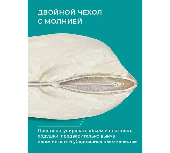 Подушка Ecotex Гречка лузга гречихи, гречка с чехлом на молнии, регулируемый наполнитель, 50x50 ПГ55 4660054349300