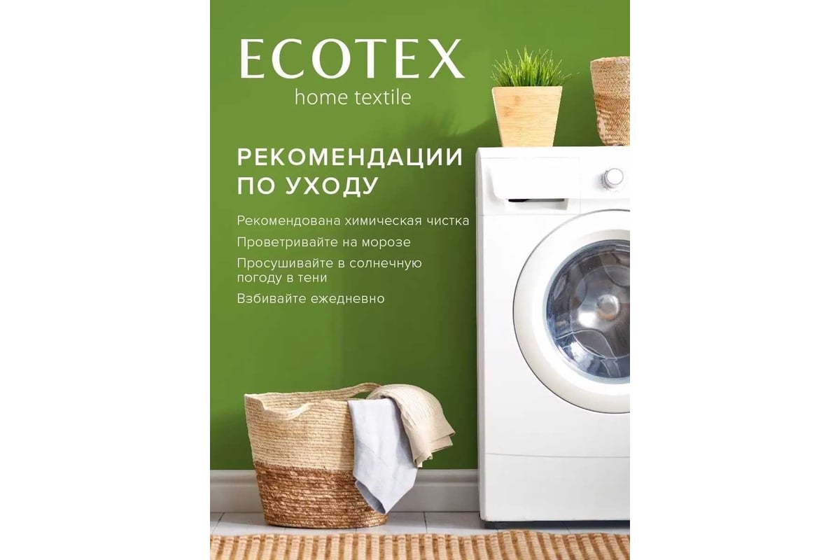 Подушка Ecotex Рокко пухо-перовая, пух 30%, перо 70%, 50x70 ПРД57  4660054348792