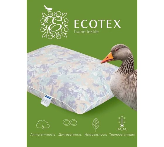 Подушка Ecotex Рокко пухо-перовая, пух 30%, перо 70%, 50x70 ПРД57 4660054348792