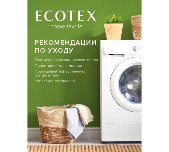 Подушка Ecotex Рокко пухо-перовая, пух 30%, перо 70%, 50x70 ПРД57 4660054348792