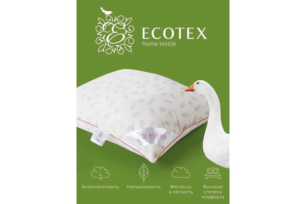 Подушка Ecotex Альда Пух-перо, 68x68 ПАД77 4660054348822 - выгодная ...