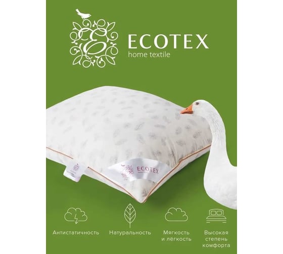Подушка Ecotex Альда Пух-перо, 68x68 ПАД77 4660054348822