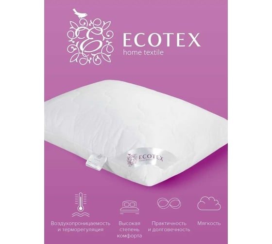 Подушка Ecotex Валенсия стеганая, наполнитель Fiber, чехол поликоттон 80% хлопок, 50x70 ПВ57 4680088202570