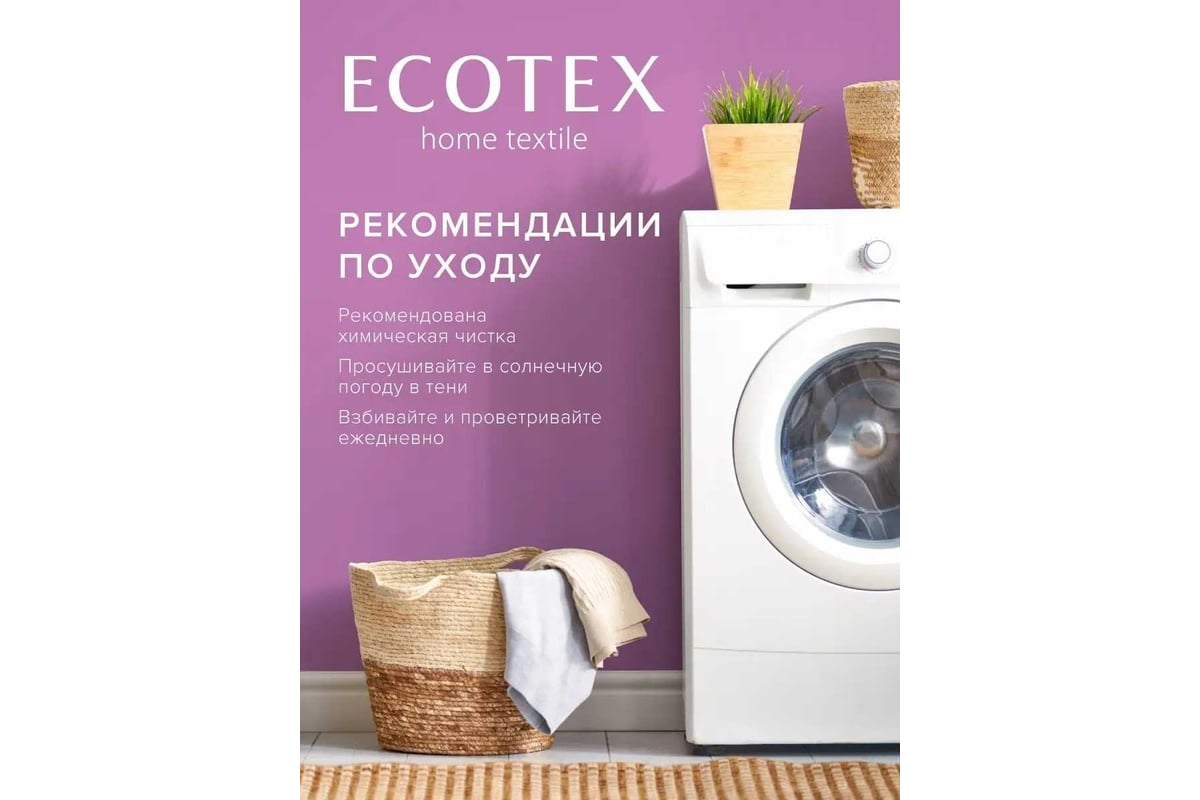 Стеганое одеяло Ecotex Караван всесезонное, верблюжья шерсть, 1.5 спальное,  140x205 ОВТ1 4607132570966 - выгодная цена, отзывы, характеристики, фото -  купить в Москве и РФ