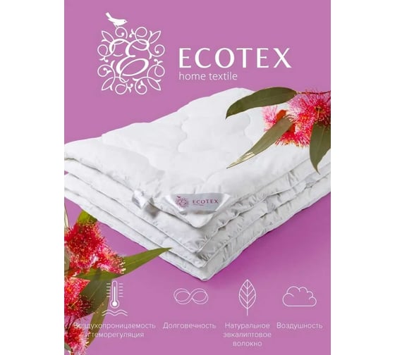 Стеганое одеяло Ecotex Эвкалипт эвкалиптовое волокно, всесезонное, 1.5 спальное, 140x205 ОЭК1 4607132571642