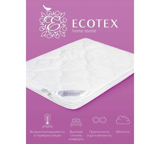 Каростеп одеяло Ecotex Валенсия облегченное, наполнитель Fiber, чехол хлопок, 1.5 спальное, 140x205 ООВ1 4680088202549